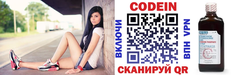 гидра tor  Суджа  Codein напиток Lean (лин) 