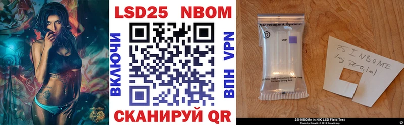 Марки 25I-NBOMe 1,5мг  купить закладку  Суджа 